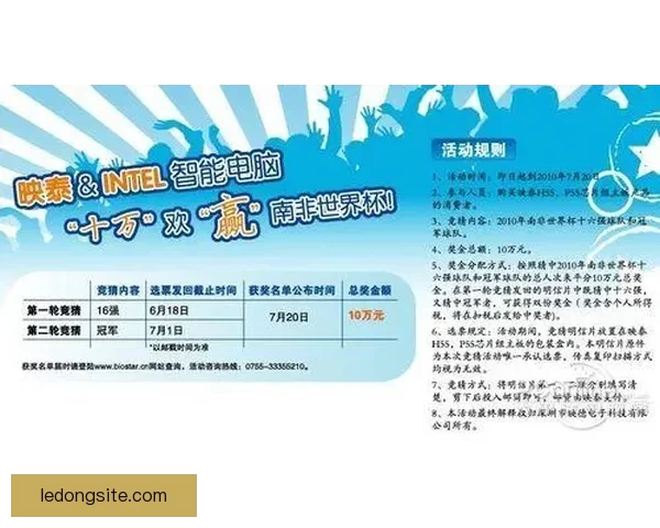 世界杯在线竞猜投注平台推荐 专业分析与实时数据助力精准预测
